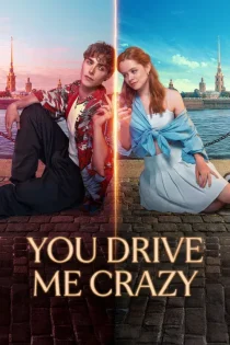 دانلود فیلم You Drive Me Crazy 2025 بدون سانسور