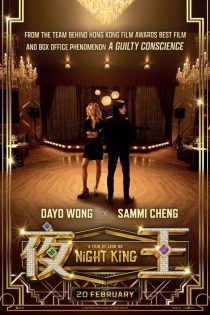 دانلود فیلم Night King 2026 بدون سانسور
