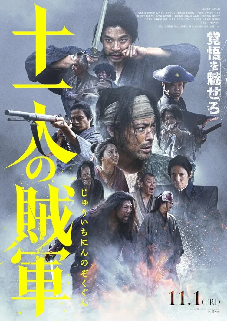 دانلود فیلم 11 Rebels 2024 بدون سانسور