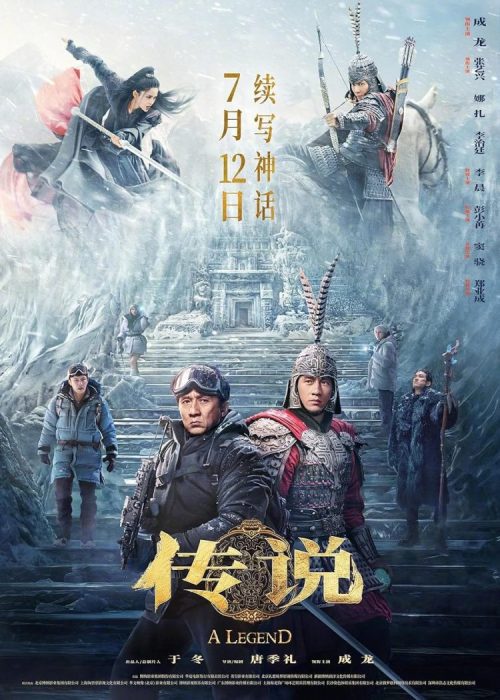 دانلود فیلم A Legend 2024 بدون سانسور