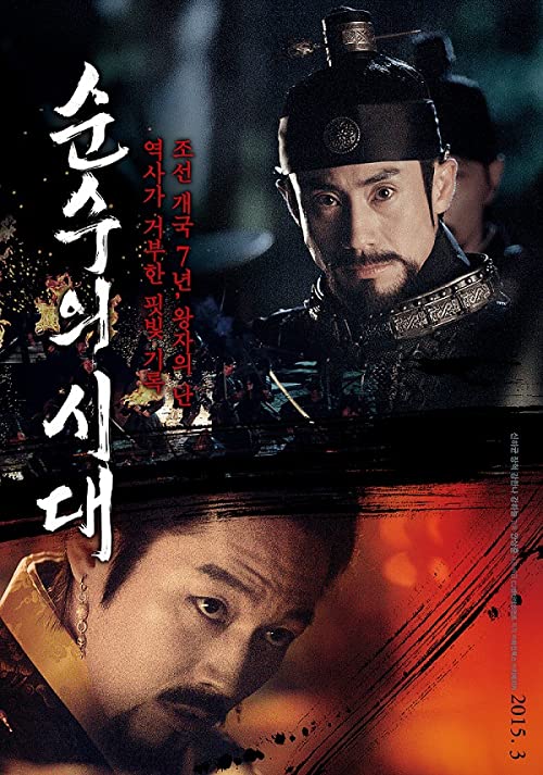 دانلود فیلم Empire of Lust 2015 بدون سانسور با پخش آنلاین