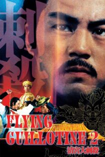 دانلود فیلم Palace Carnage 1978 بدون سانسور با پخش آنلاین