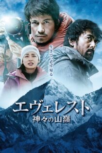 دانلود فیلم Everest: The Summit of the Gods 2016 بدون سانسور با پخش آنلاین