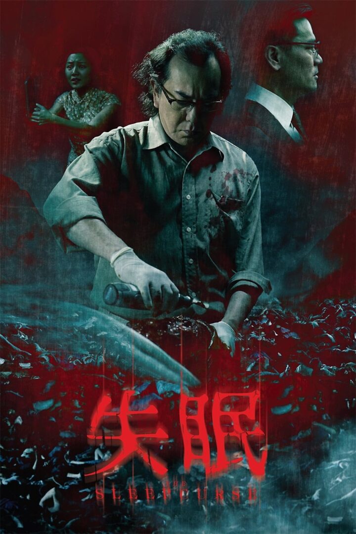 دانلود فیلم The Sleep Curse 2017 بدون سانسور با پخش آنلاین