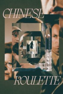 دانلود فیلم Chinese Roulette 1976 بدون سانسور با پخش آنلاین