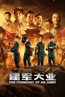 دانلود فیلم The Founding of an Army 2017 بدون سانسور با پخش آنلاین