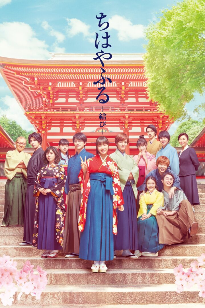 دانلود فیلم Chihayafuru Part III 2018 بدون سانسور با پخش آنلاین دانلود فیلم Chihayafuru Part III 2018 بدون سانسور با پخش آنلاین