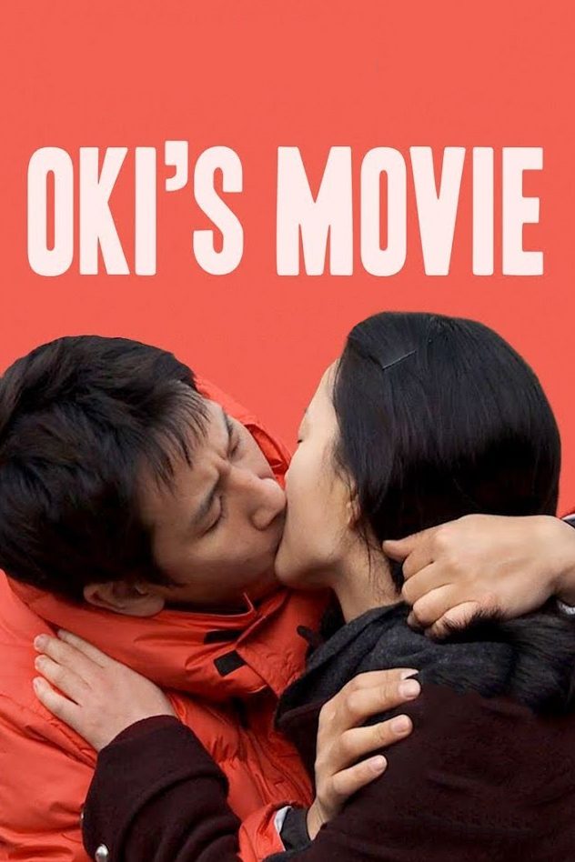دانلود فیلم Oki’s Movie 2010 بدون سانسور با پخش آنلاین