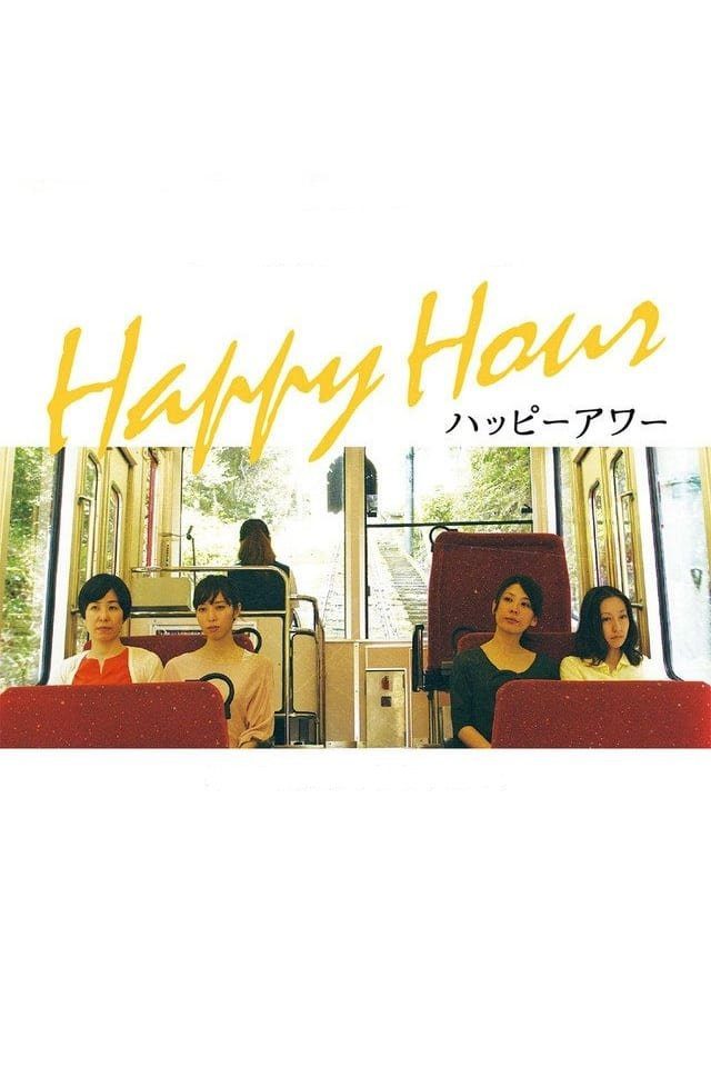 دانلود فیلم Happy Hour 2015 بدون سانسور با پخش آنلاین