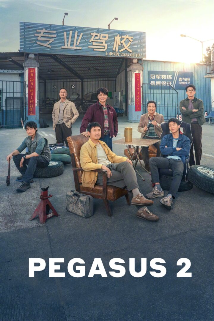 دانلود فیلم Pegasus 2 2024 بدون سانسور با پخش آنلاین