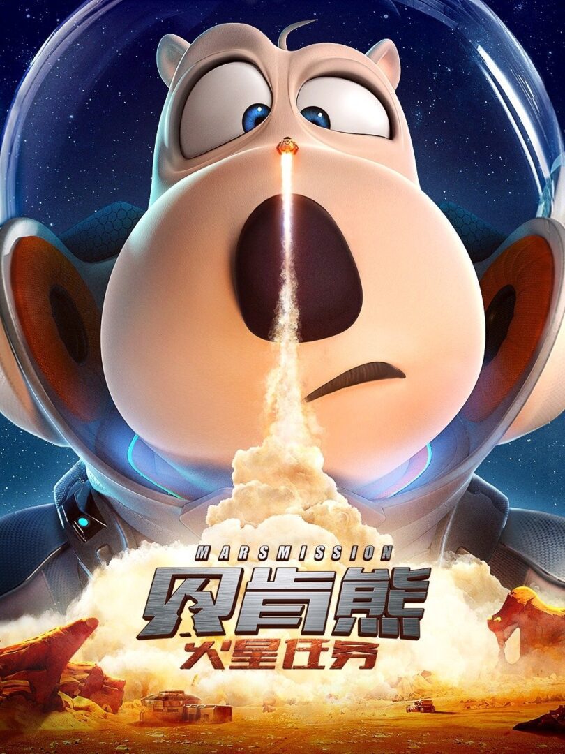 دانلود فیلم Bernard: Mission Mars 2023 بدون سانسور با پخش آنلاین