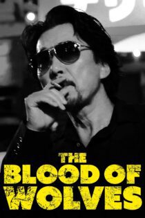 دانلود فیلم The Blood of Wolves 2018 بدون سانسور با پخش آنلاین