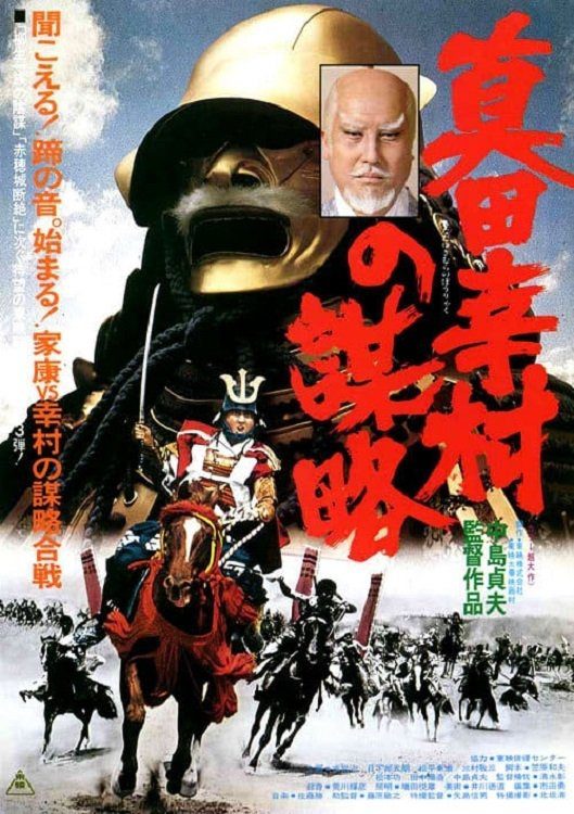 دانلود فیلم The Shogun Assassins 1979 بدون سانسور با پخش آنلاین