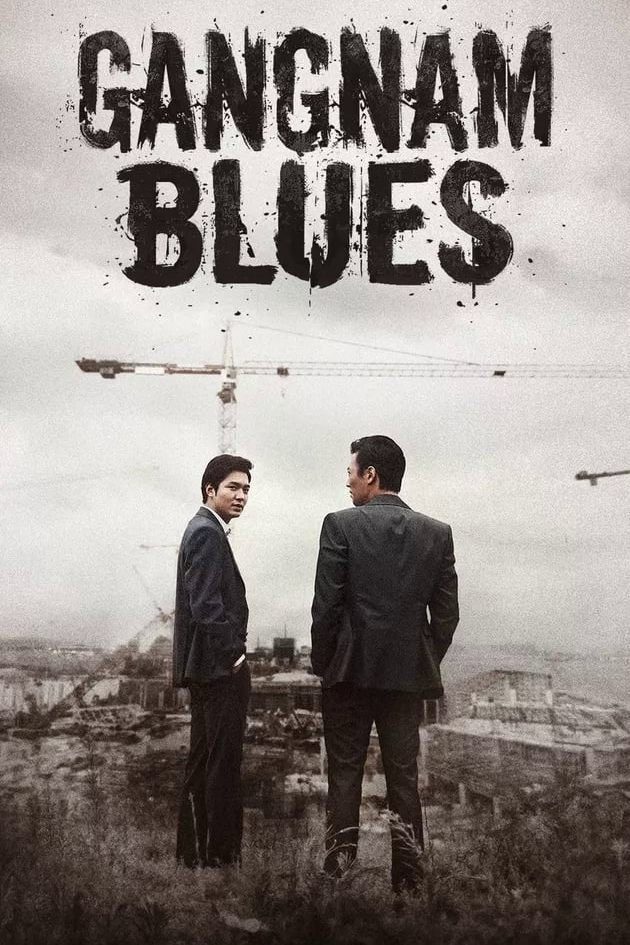 دانلود فیلم Gangnam 1970 2015 بدون سانسور با پخش آنلاین
