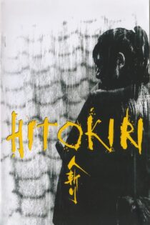 دانلود فیلم Hitokiri 1969 بدون سانسور با پخش آنلاین