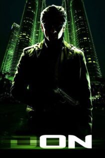 دانلود فیلم Don 2006 بدون سانسور با پخش آنلاین