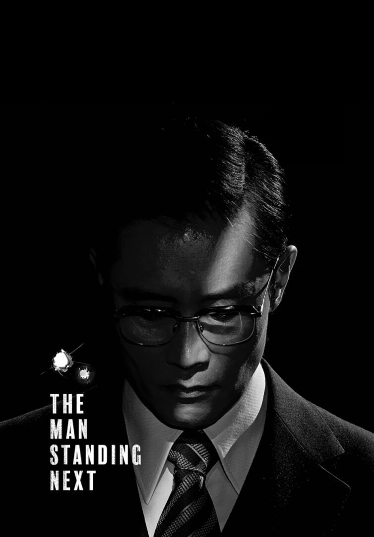 دانلود فیلم The Man Standing Next 2020 بدون سانسور با پخش آنلاین