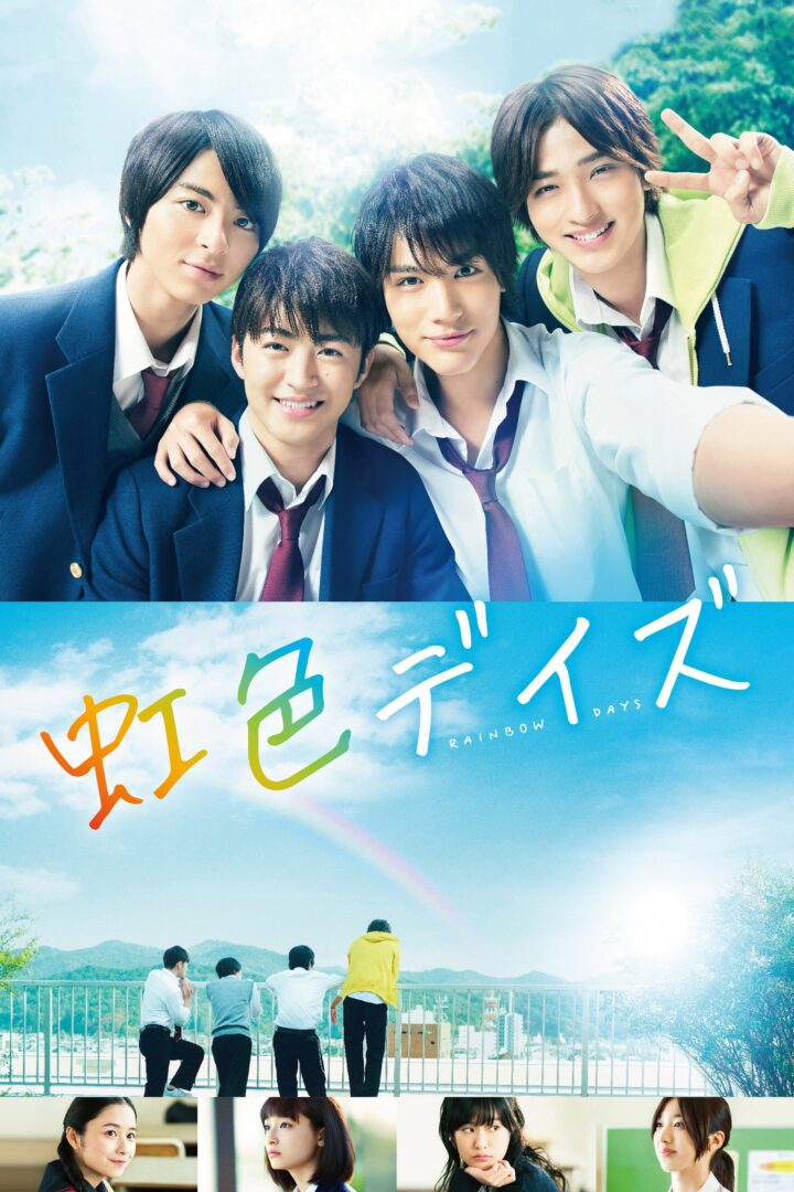 دانلود فیلم Rainbow Days 2018 بدون سانسور با پخش آنلاین