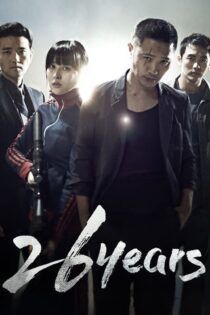 دانلود فیلم 26 Years 2012 بدون سانسور با پخش آنلاین