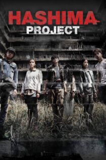 دانلود فیلم Hashima Project 2013 بدون سانسور با پخش آنلاین