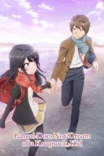 دانلود فیلم Rascal Does Not Dream of a Knapsack Kid 2023 بدون سانسور با پخش آنلاین