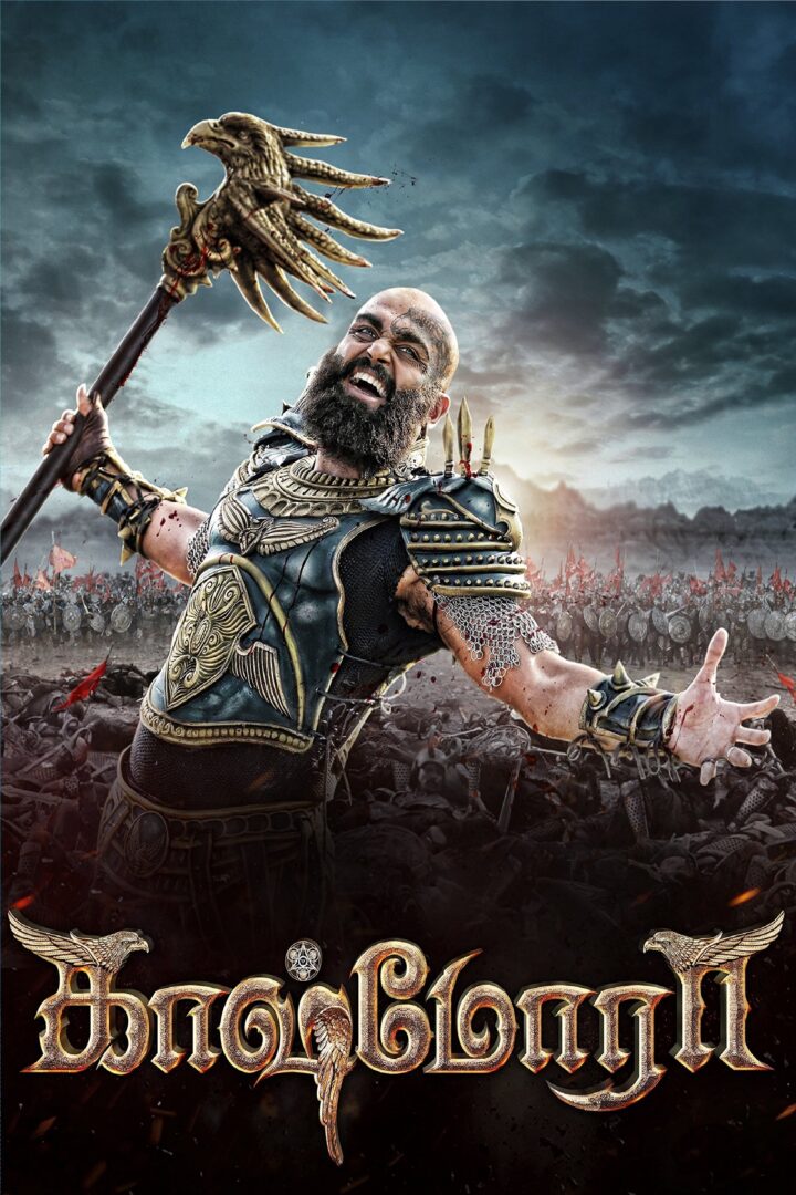 دانلود فیلم Kaashmora 2016 بدون سانسور با پخش آنلاین