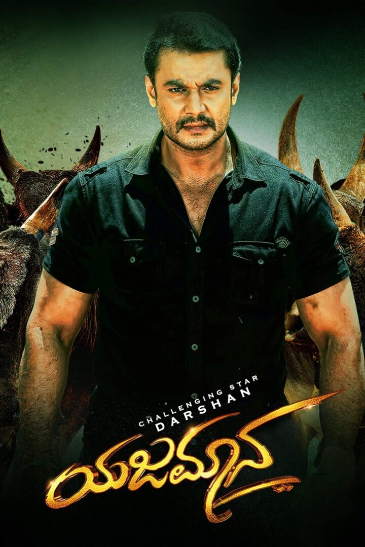 دانلود فیلم Yajamana 2019 بدون سانسور با پخش آنلاین