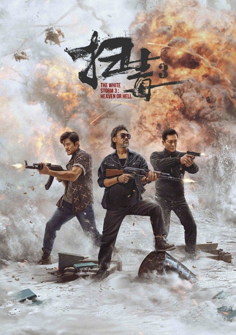 دانلود فیلم The White Storm 3: Heaven or Hell 2023 بدون سانسور با پخش آنلاین