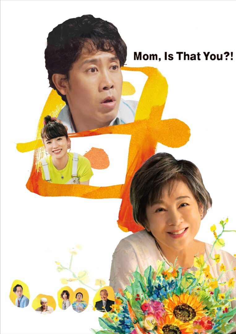 دانلود فیلم Mom, Is That You?! 2023 بدون سانسور با پخش آنلاین