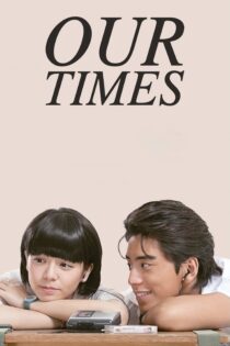 دانلود فیلم Our Times 2015 بدون سانسور با پخش آنلاین