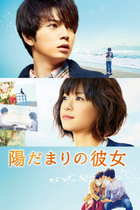 دانلود فیلم The Girl in the Sun 2013 بدون سانسور با پخش آنلاین