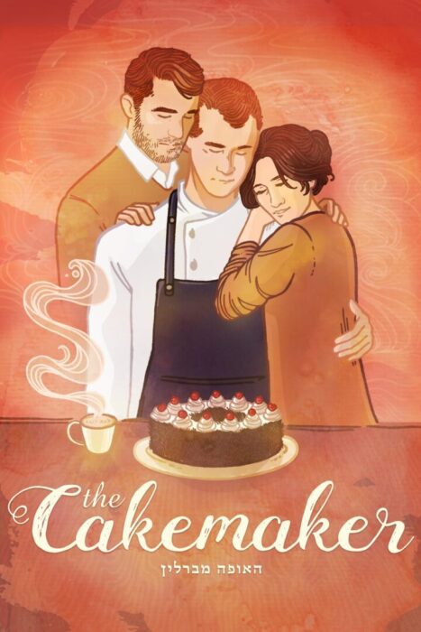 دانلود فیلم The Cakemaker 2017 بدون سانسور با پخش آنلاین