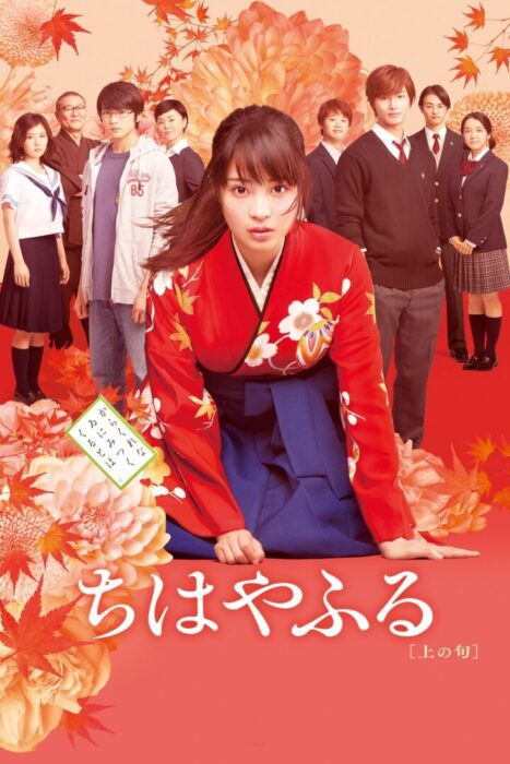 دانلود فیلم Chihayafuru Part I 2016 بدون سانسور با پخش آنلاین دانلود فیلم Chihayafuru Part I 2016 بدون سانسور با پخش آنلاین