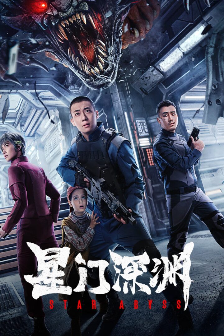 دانلود فیلم Star Abyss 2024 بدون سانسور با پخش آنلاین