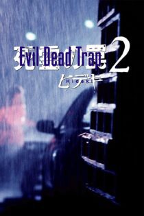دانلود فیلم Evil Dead Trap 2 1992 بدون سانسور با پخش آنلاین دانلود فیلم Evil Dead Trap 2 1992 بدون سانسور با پخش آنلاین