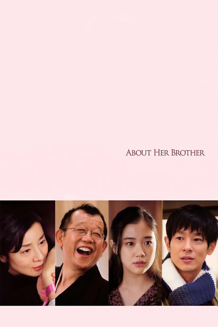 دانلود فیلم About Her Brother 2010 بدون سانسور با پخش آنلاین