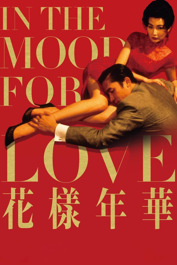 دانلود فیلم In the Mood for Love 2000 بدون سانسور با پخش آنلاین