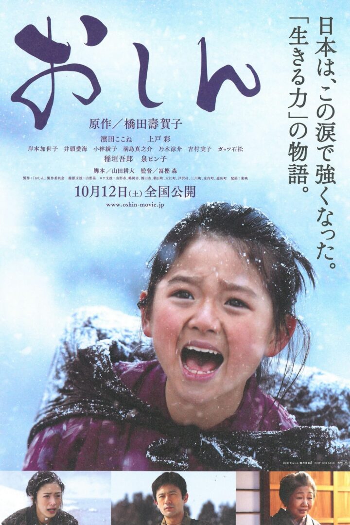 دانلود فیلم Oshin 2013 بدون سانسور با پخش آنلاین