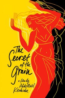 دانلود فیلم The Secret of the Grain 2007 بدون سانسور با پخش آنلاین