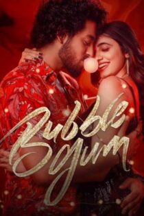 دانلود فیلم Bubblegum 2023 بدون سانسور با پخش آنلاین