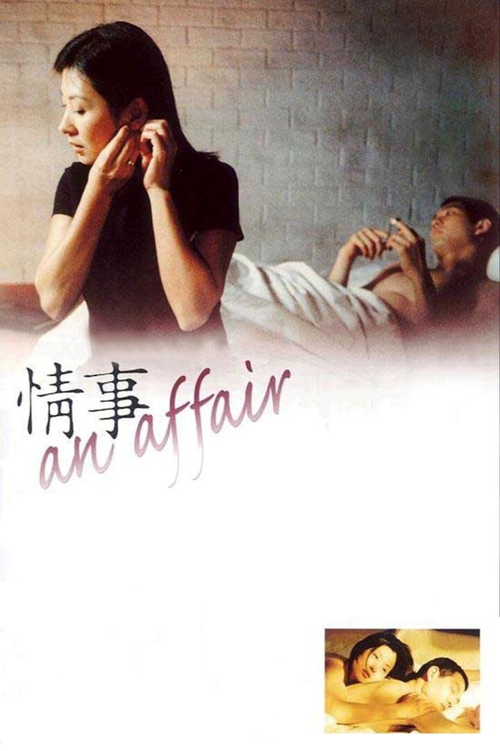 دانلود فیلم An Affair 1998 بدون سانسور با پخش آنلاین