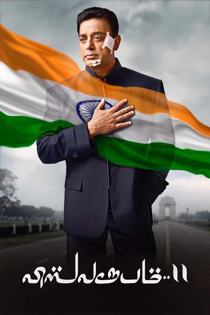 دانلود فیلم Vishwaroopam 2 2018 بدون سانسور با پخش آنلاین