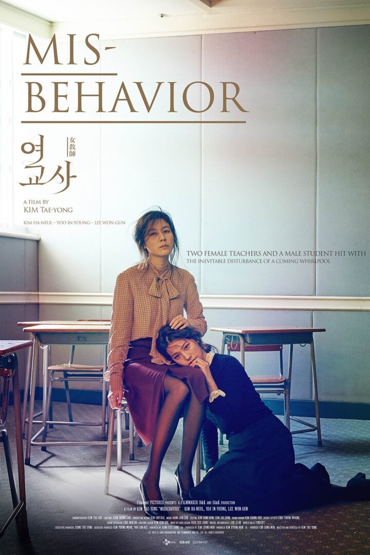 دانلود فیلم Misbehavior 2016 بدون سانسور با پخش آنلاین