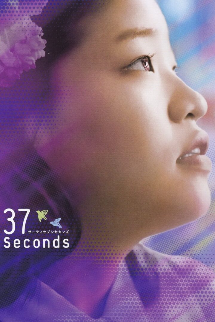 دانلود فیلم 37 Seconds 2019 بدون سانسور با پخش آنلاین