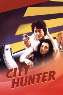 دانلود فیلم City Hunter 1993 بدون سانسور با پخش آنلاین دانلود فیلم City Hunter 1993 بدون سانسور با پخش آنلاین