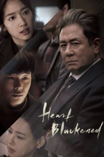 دانلود فیلم Heart Blackened 2017 بدون سانسور با پخش آنلاین
