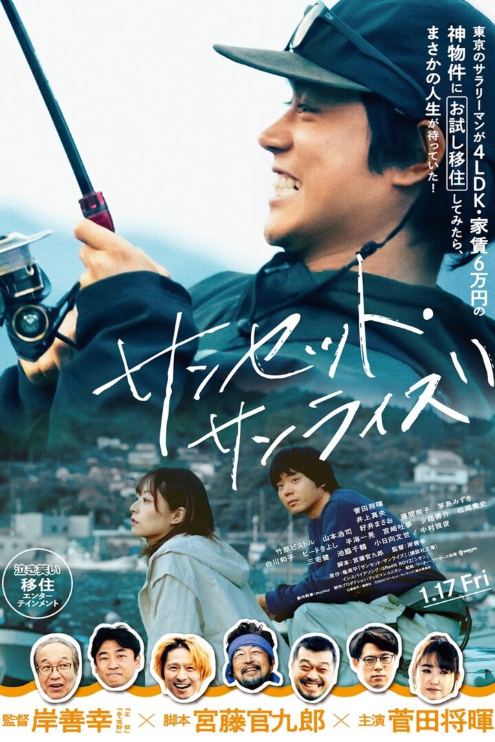 دانلود فیلم Sunset Sunrise 2025 بدون سانسور دانلود فیلم Sunset Sunrise 2025 بدون سانسور