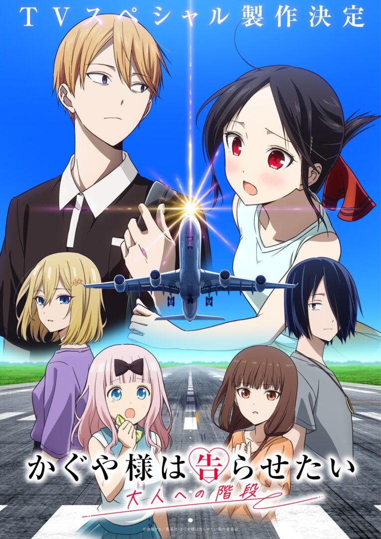 دانلود انیمه Kaguya-sama: Love Is War – Stairway to Adulthood بدون سانسور دانلود انیمه Kaguya-sama: Love Is War – Stairway to Adulthood بدون سانسور