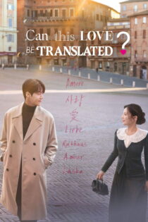 دانلود سریال ?Can This Love Be Translated بدون سانسور
