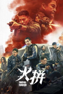 دانلود فیلم Ultimate Revenge 2026 بدون سانسور دانلود فیلم Ultimate Revenge 2026 بدون سانسور